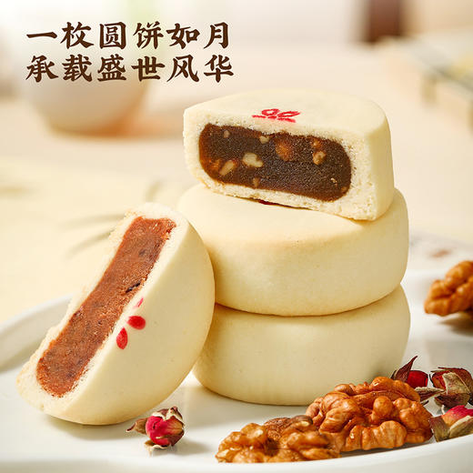 【尚食贵妃饼】皇家尚食局西安特产点心礼盒中式贵妃水晶饼枣泥玫瑰荔枝糕点送礼长辈食品200g 商品图4