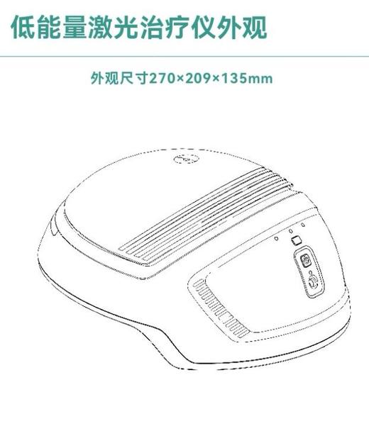 域发半导体激光生发治疗仪 KN-8000B（204头） 商品图1