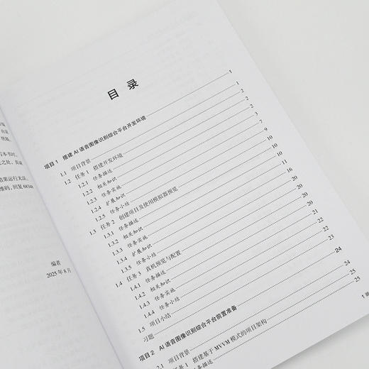Android AI应用开发项目实战 Android开发教程书籍APP设计移动开发程序设计入门 商品图1