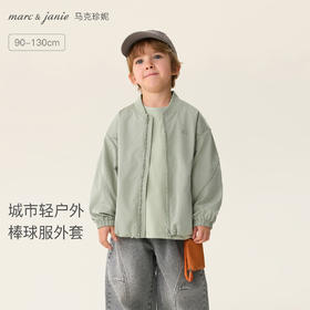 马克珍妮城市轻户外男童棒球服外套宝宝夹克2026年春装新款560003