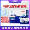 【无需冷藏】蓝帽认证 | 白云山益生菌粉 特别添加益生元 2大进口菌株（1.5g*24袋）/盒 商品缩略图0