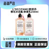 16【保税仓直发·蚂蚁链可扫码溯源】L'OCCITANE欧舒丹新款樱花沐浴露250ml/樱花身体乳250ml 商品缩略图0