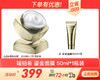 【主品&赠品效期26年4-7月随机发】奢华焕活面膜  鎏金面膜 50ml 1瓶/2瓶可选 国内发货 瑞铂希 商品缩略图1