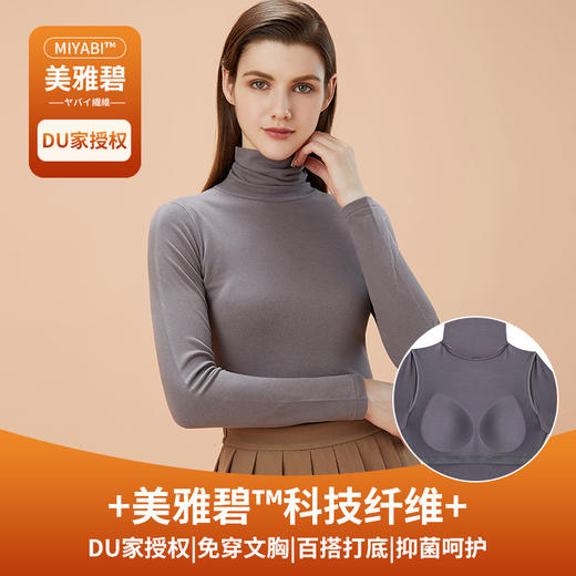 明晚 12 点下架【冬日小暖炉免穿文胸打底系列】德绒带bra保暖背心女小胸聚拢免穿文胸打底-FF 商品图3