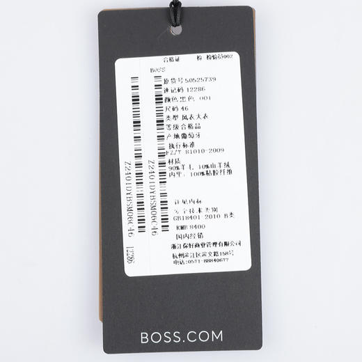 【超惠秒】BOSS 男士商务休闲 百搭羊毛羊绒大衣外套 12286 商品图6