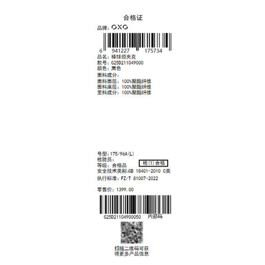 GXG男装【结构分割】25春季时尚潮流运动休闲棒球领男式短款夹克K&C 商品图14