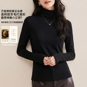 「自j」全新升级【铂金会员119/天猫159/差价40】(11938)洛诗琳含绵羊毛高领打底衫2025秋冬正肩显瘦加绒保暖上衣女