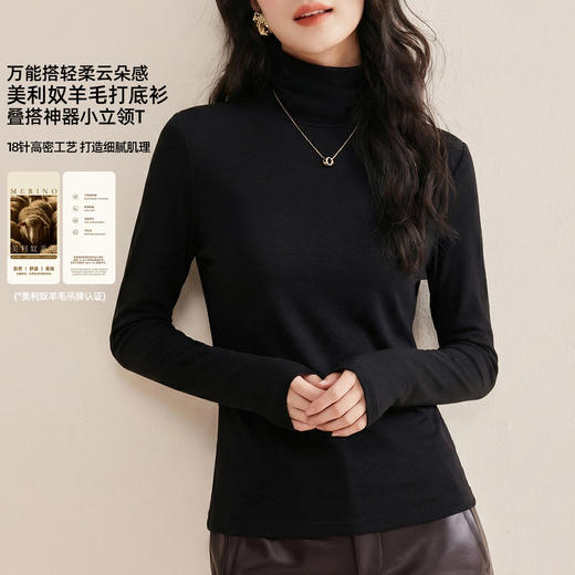 「自j」全新升级【铂金会员119/天猫159/差价40】(11938)洛诗琳含绵羊毛高领打底衫2025秋冬正肩显瘦加绒保暖上衣女 商品图0
