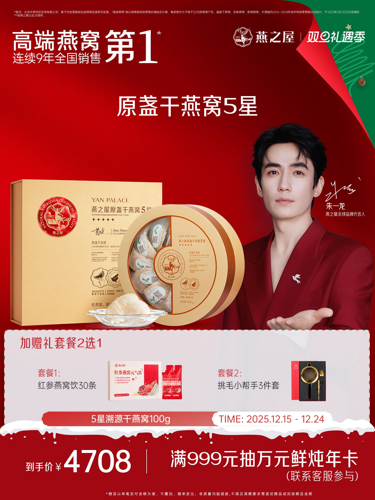 【5星】燕之屋干燕窝100g燕盏正品 滋养营养补品礼盒送礼推荐