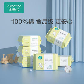 全棉时代-经典系列婴儿棉柔巾糖果包6连包平纹45gsm，120X200mm,100片/包,6包装