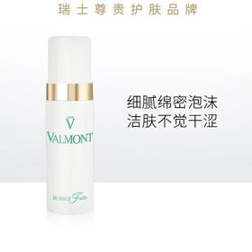 Valmont  轻柔之泉洁面泡沫  150ml