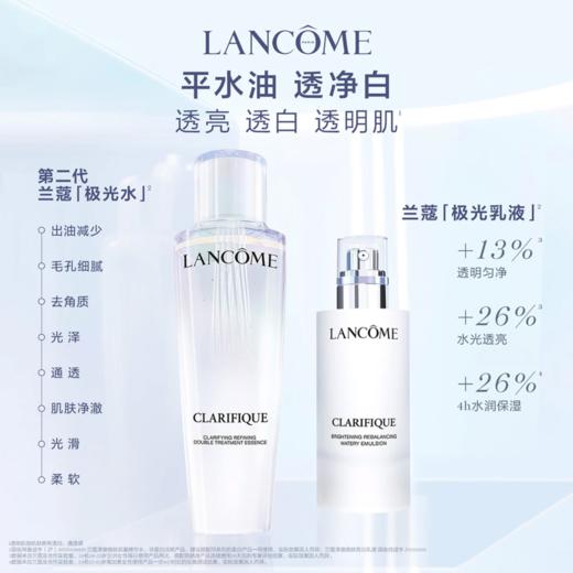 春季焕新 【全球购·直邮监管仓蚂蚁链溯源码发货】Lancôme兰蔻极光精华水150ml+极光精华乳75ml+极光精华30ml『此链接商品请分开拍单-合并下单不发货』_bba 商品图11
