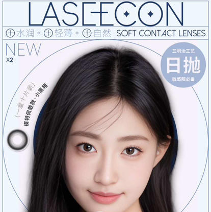 【日抛】laseecon活动 78一盒/138两盒/260四盒/360六盒/558十盒 咕噜嘿 氧分子 黑猪猪二代 甜柿子 商品图0