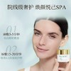 Valmont 升效更新焕肤面膜（幸福面膜） 75ml 商品缩略图1