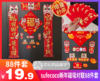 【sufecoco新年磁吸对联88件套】✅免胶粘，⁡磁吸方便，⁢不伤门  ✅礼盒装，⁩自用送人都好看  ✅表面覆防水膜，⁭耐脏防水-HFDJ 商品缩略图0