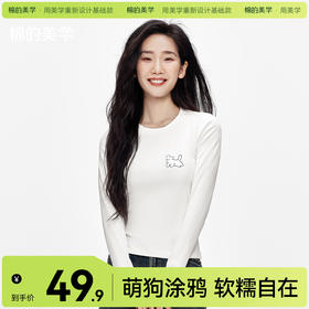 「棉的美学」纯欲圆领女长袖上衣印花新款内搭休闲亲肤百搭软糯T恤