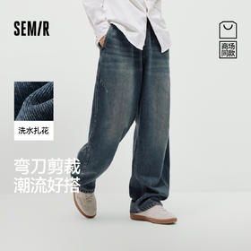 商场同款|森马牛仔长裤男春季宽松弧形弯刀裤子2026新款时尚潮流