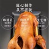 万之瑞烤鹅1.6公斤/只 商品缩略图1