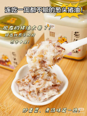 纯手工葱头油400g