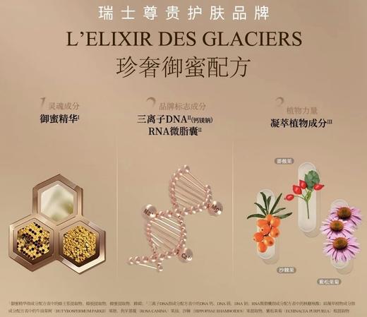 Valmont  冰凝御蜜滋养面膜霜 50ml 商品图3