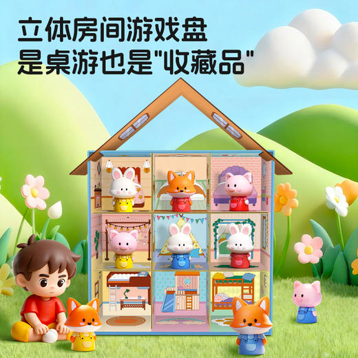 奇妙逻辑屋逻辑思维方位认知空间推理观察力立体儿童益智桌游4岁+ 商品图3