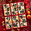 【马年过年小红包】新款创意利是封 新年个性春节拜年迷你压岁包 商品缩略图12