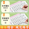 小学生练字专用墨点同步练字帖生字抄写本人教版语文课本一二三四五六年级上册下册笔画笔顺描红初中生七八荆霄鹏硬笔书法正楷字帖 商品缩略图8