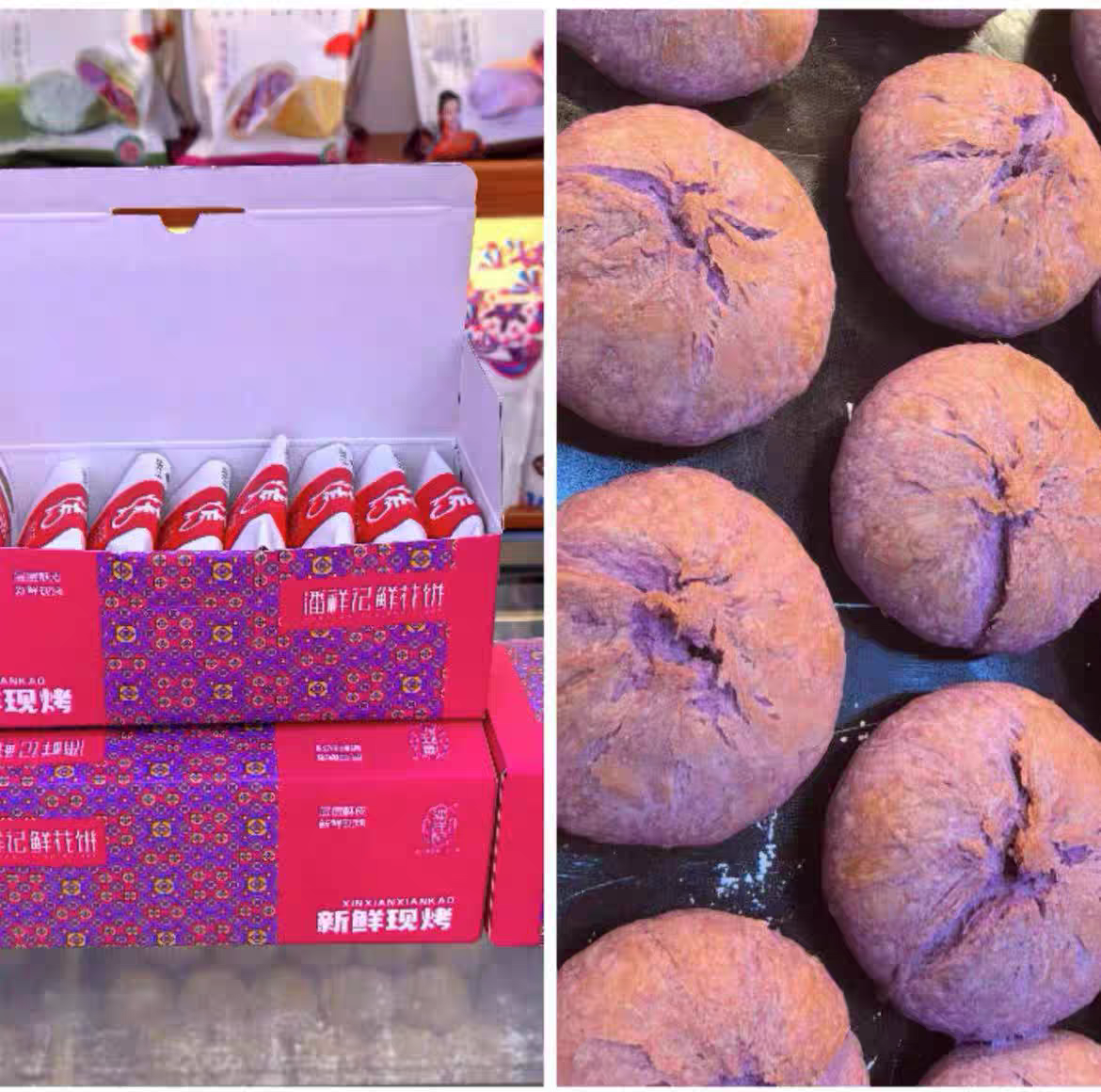 【现烤】【云南老字号潘祥记紫薯鲜花饼】40g/块