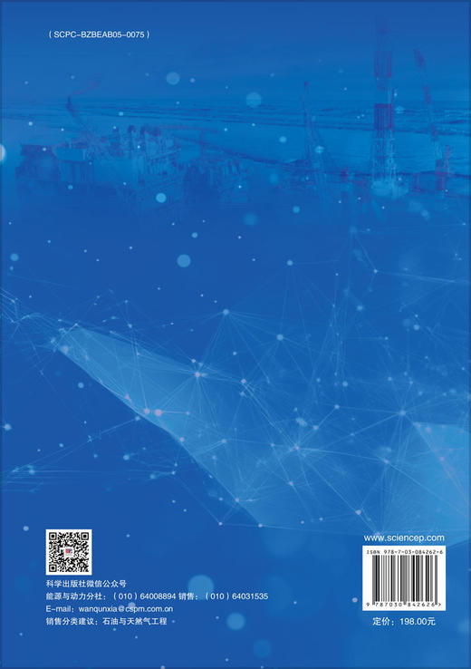 稠油活化水驱油技术探索与先导试验 商品图1