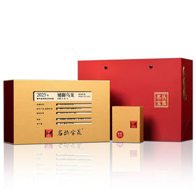 大坑口 名丛宝笈矮脚乌龙51g