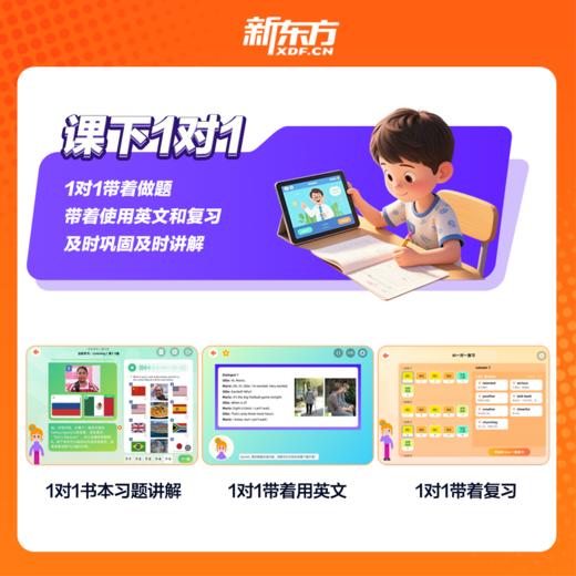 新东方S体系原版教材营AI1对1 官方正版授权中外教名师精讲xb1 商品图2