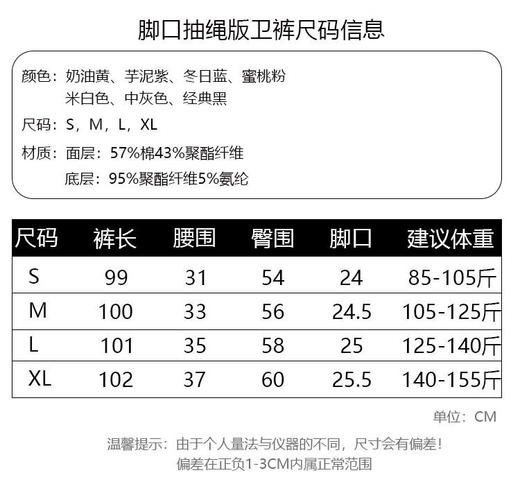 Beau Muse小暖炉加绒加厚休闲卫裤 脚口抽绳版/小个子束脚版 商品图12