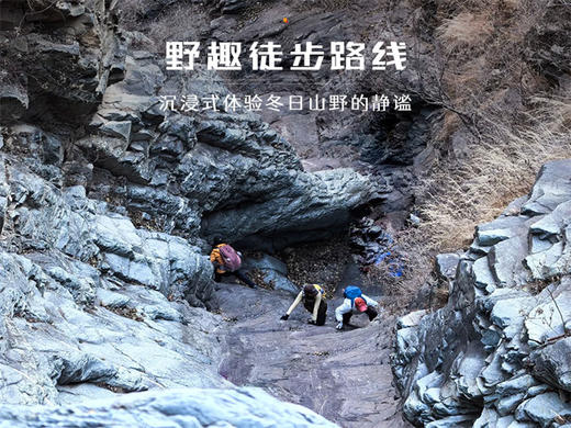 【京西十八潭1日】凌潭冰瀑安家庄-京西十八潭10公里环穿<初级> 商品图2