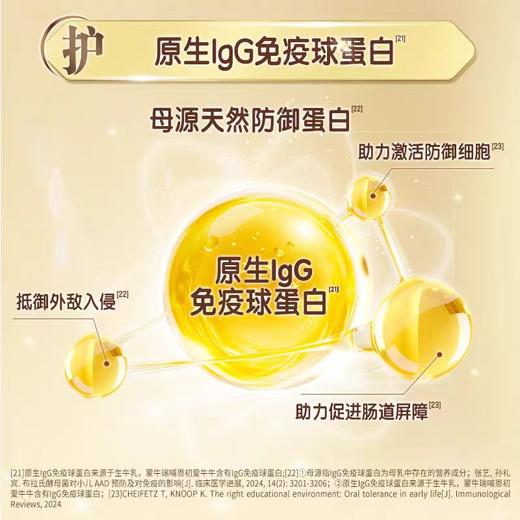 蒙牛 初爱牛牛 二阶段800克（购满358元参与：1元报名送358元乳铁蛋白） 商品图1