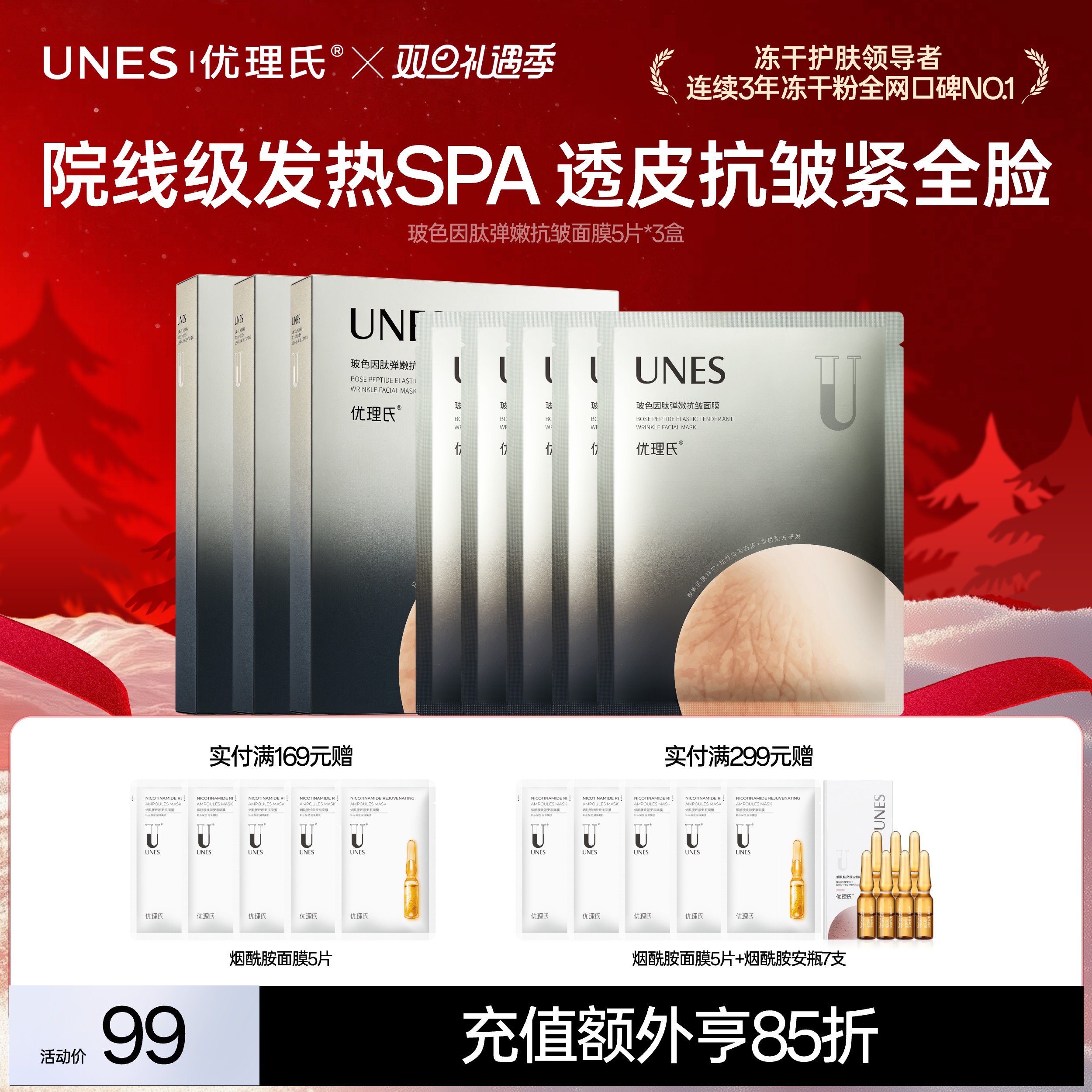 优理氏24K黄金面膜 玻色因肽弹嫩抗皱面膜淡纹紧致保湿补充胶原