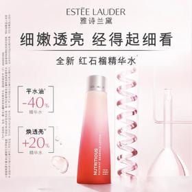 雅诗兰黛红石榴精华水200ml爽肤水紧致提亮 红石榴倍润乳液100ml细嫩透亮控油