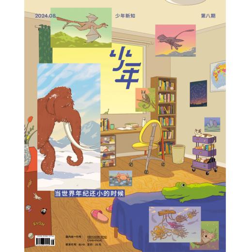 【超妈专属】2026年起订 少年新知 青少年人文思维启蒙 商品图1