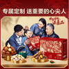 【限时一口价99元】金玉颂福礼1760g/18袋坚果零食组合礼盒 商品缩略图8