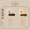 【尚食贵妃饼】皇家尚食局西安特产点心礼盒中式贵妃水晶饼枣泥玫瑰荔枝糕点送礼长辈食品200g 商品缩略图5