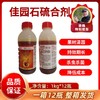 佳园石硫合剂 果树清园剂 一箱12瓶 买一箱送2瓶 商品缩略图0
