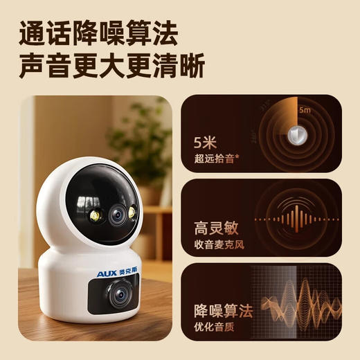 积分免费兑：奥克斯1200万像素摄像头监控无线wifi网络高清夜视监控器360度无死角带夜视全景云台家用AI监控手机远程 商品图5