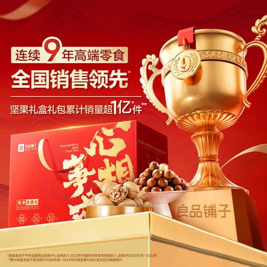 【限时一口价44元】臻萃畅享礼1410g/11袋 商品图4