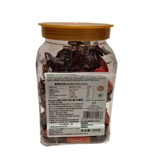 ROssana榛子巧克力流心糖 300g/罐 商品图1