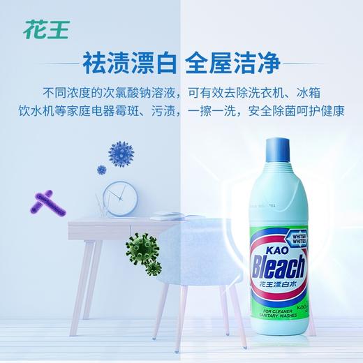 花王漂白清洁剂600ml 商品图2