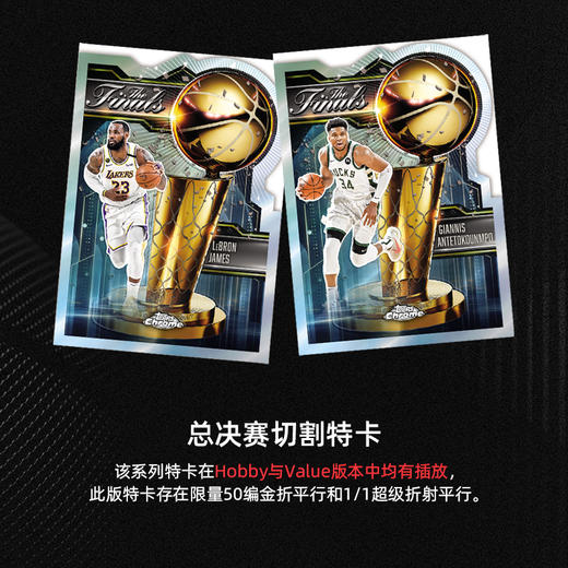 Topps Chrome 篮球系列Hobby/Jumbo/Value/Mega系列（盲盒属性 不支持7天无理由退换货） 商品图4