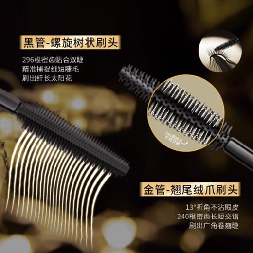 全新上市🎊OFFICE 欧菲姿 幻魅纤长飞翘睫毛膏/魅惑绒密羽翼睫毛膏 二选一 8g 商品图4