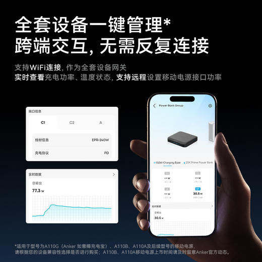 【新品】Anker安克 Prime系列 150W 桌面充电站 Pro A1903 商品图2