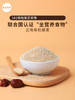 【8个月以上宝宝入】云南有机藜麦 商品缩略图9