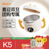 【双旦活动】SKULD时蔻K5宝宝恒温碗儿童餐具辅食碗婴儿保温碗 商品缩略图0