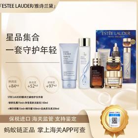 【迎新贺岁】【保税仓美妆】STEE LAUDER雅诗兰黛增五件套-智妍乳霜75ml+净莹柔肤洁面乳150ml+眼霜15ml+精华露100ml+经典原生液200ml  义乌保税仓直发